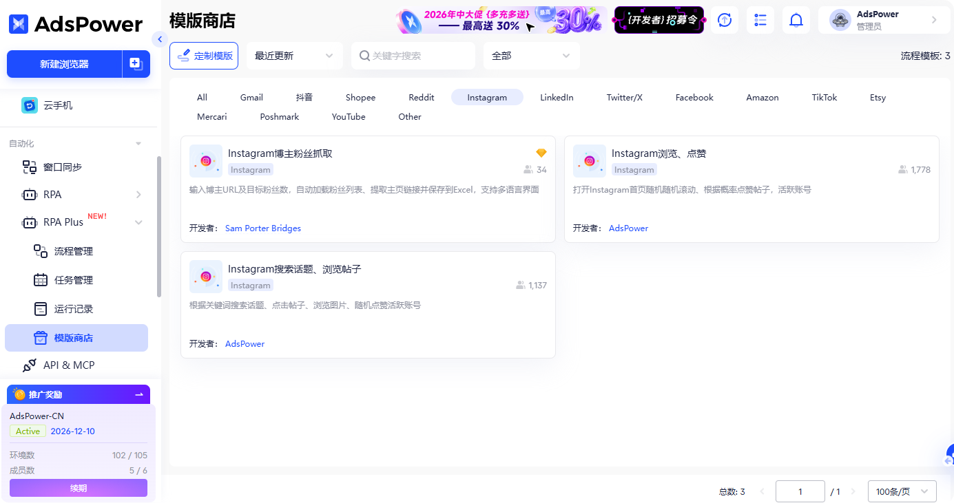 免费Instagram图片下载工具：如何批量下载INS图片？