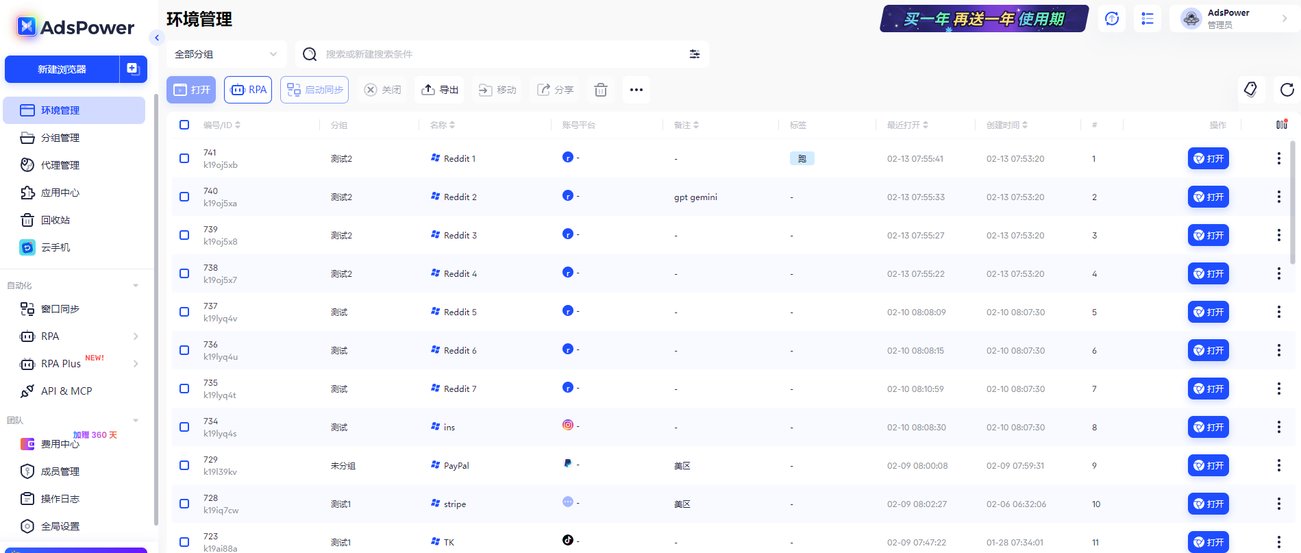 封号、零转化、难变现?2026 年普通人在 Reddit 上赚钱的正确打开方式