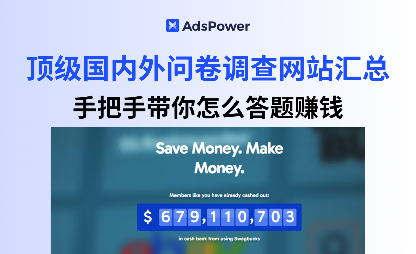 2026想通过问卷调查赚钱?这些顶级国内外问卷调查网站你要知道! 2026想通过问卷调查赚钱?这些顶级国内外问卷调查网站你要知道!