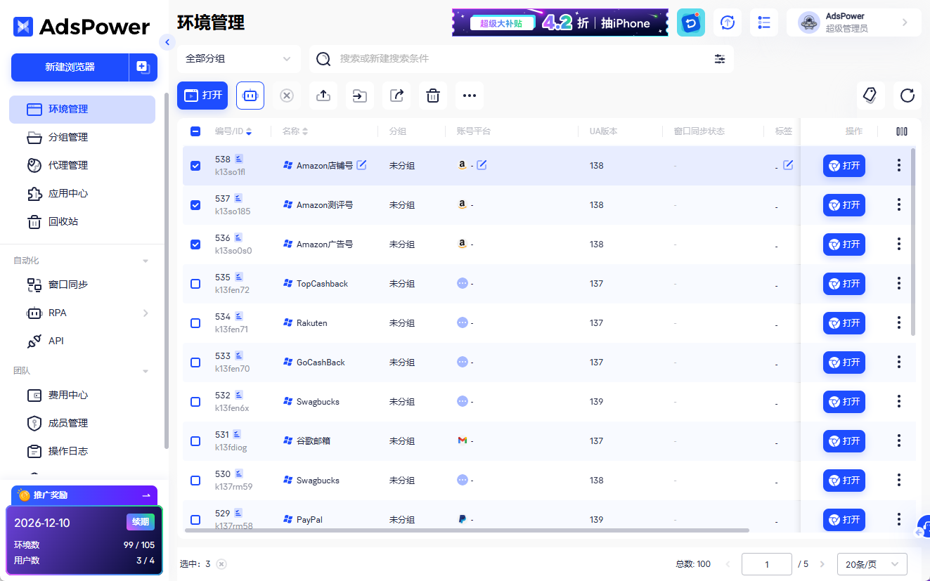 亚马逊刷单骗局再升级：虚假账号伪造好评，合规卖家如何自保？
