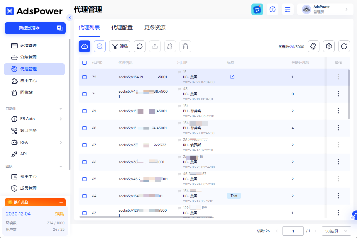 TEMU重启美区广告狂投1100+条，释放三重信号，跨境卖家该如何接招？