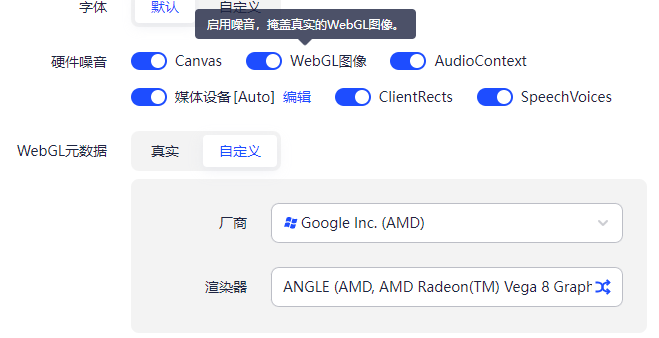 反指纹浏览器模拟canvas和webgl指纹