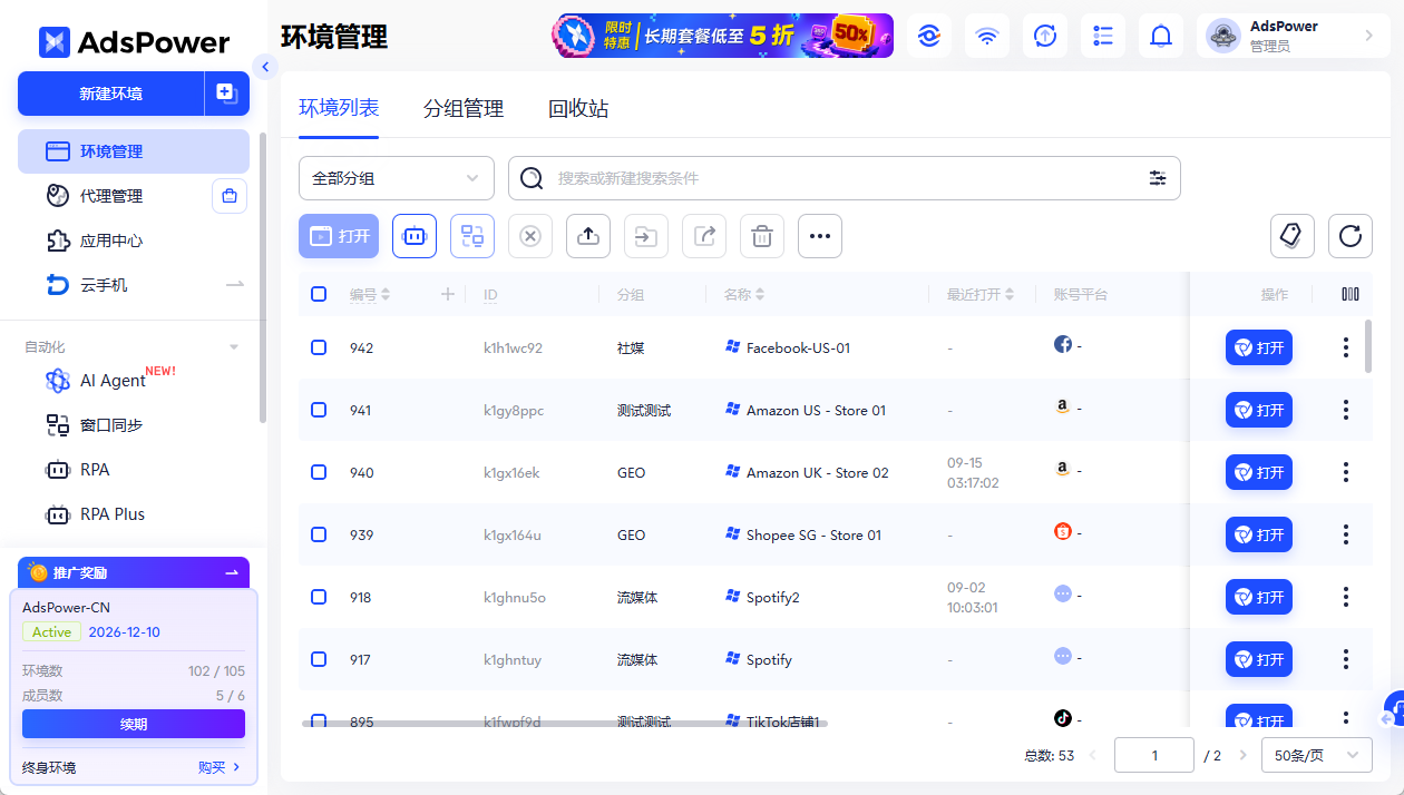 跨境电商必备的软件有哪些?实用跨境工具推荐!