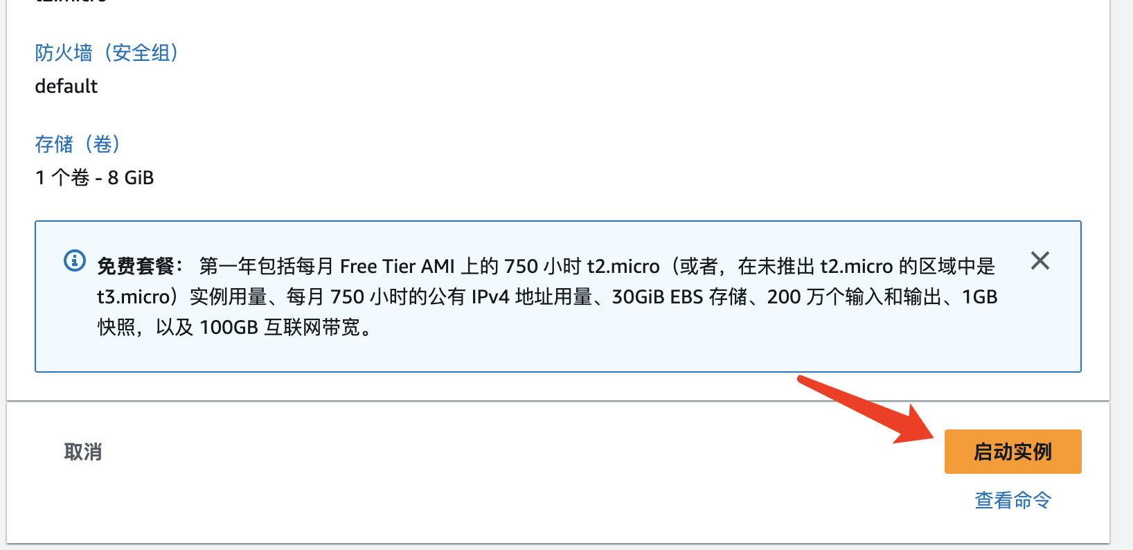 亚马逊云服务器搭建代理IP教程｜如何配置到 AdsPower