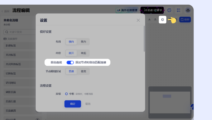 AdsPower 3 月更新｜Chrome 146 内核上线 + 一站式代理购买