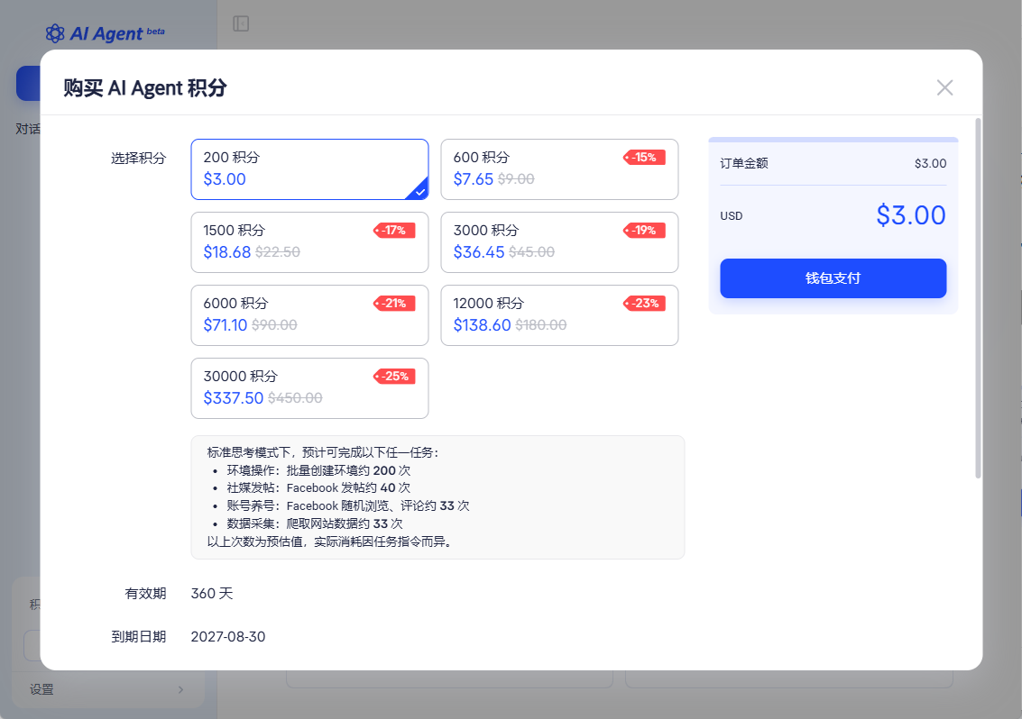 AdsPower AI Agent 正式上线!指纹浏览器操作一句话搞定