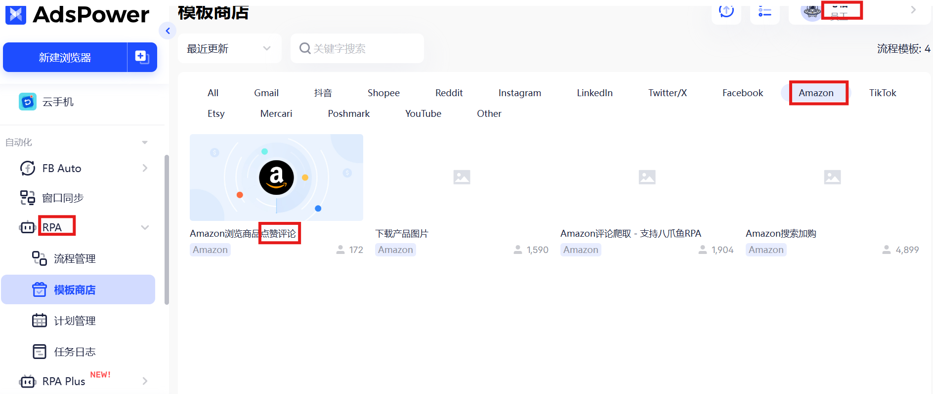 2025 亚马逊联盟营销全攻略:运营策略与多账号管理
