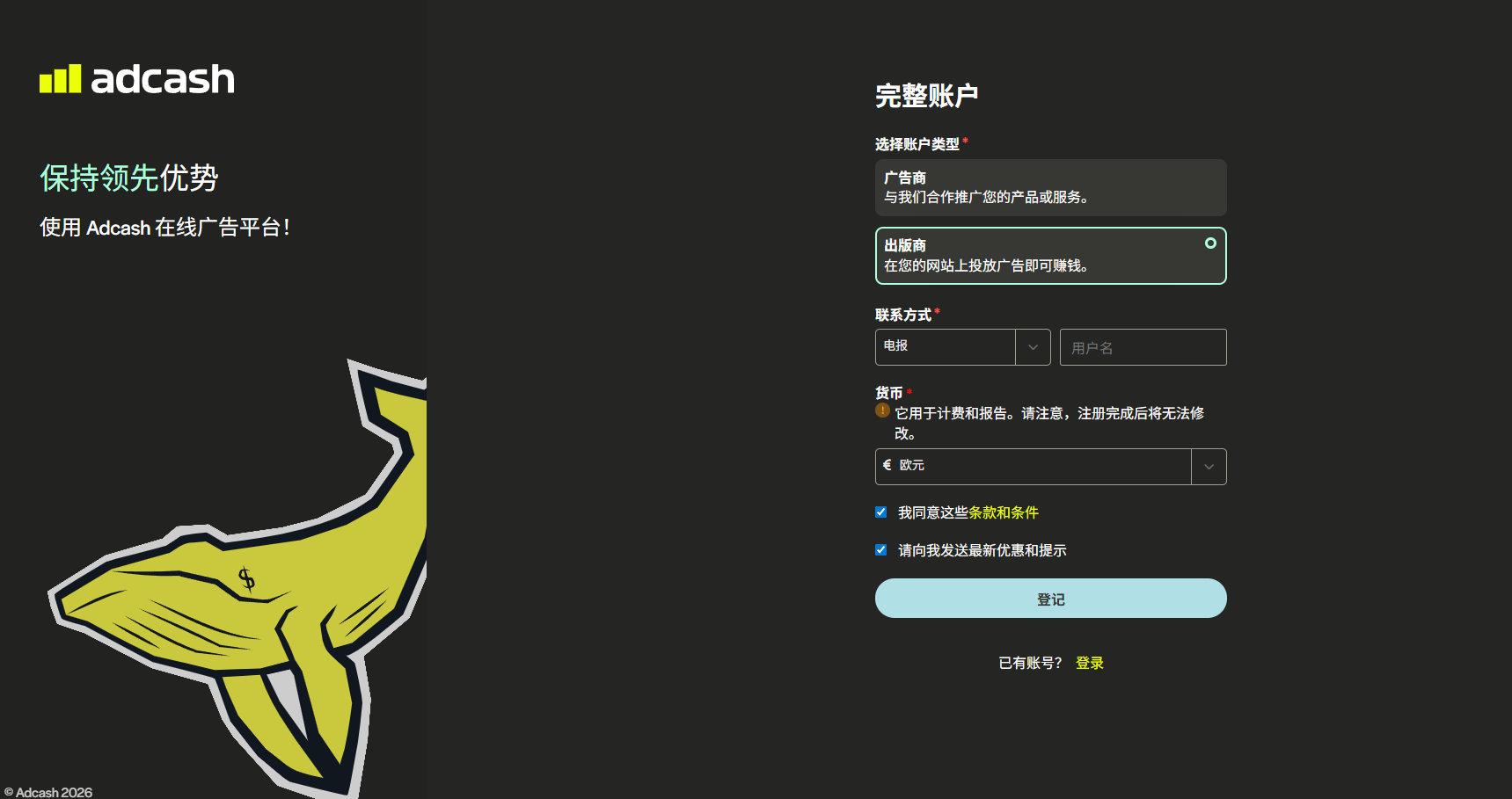 Adcash 全自动挂机项目:单机日入 50-100 欧元,小白也能上手的国际网赚攻略