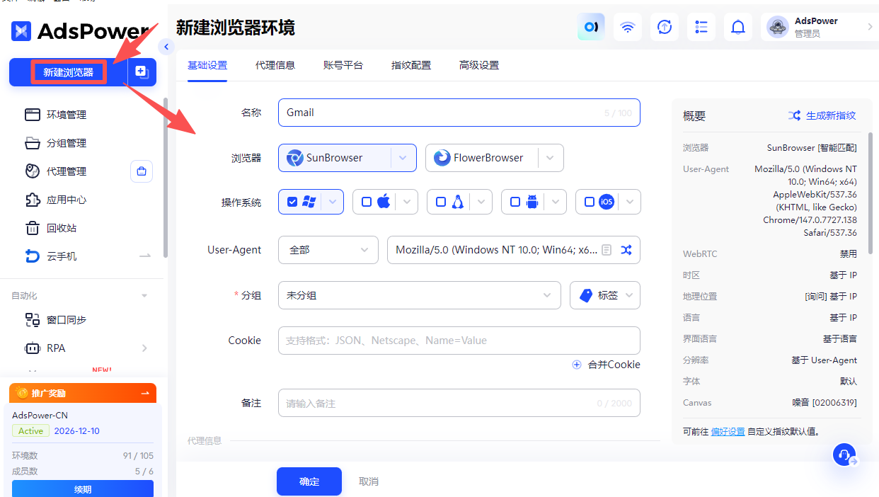 2026 Gmail / 谷歌账号注册教程,五个方案教会你