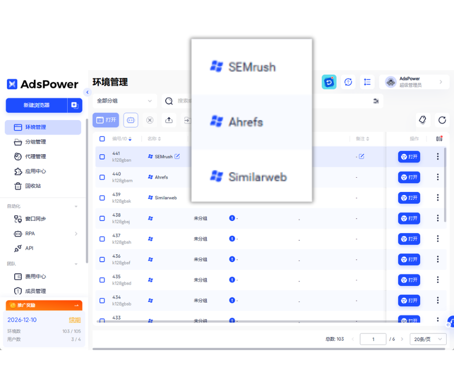 在控製麵闆中管理不同的工具賬戶