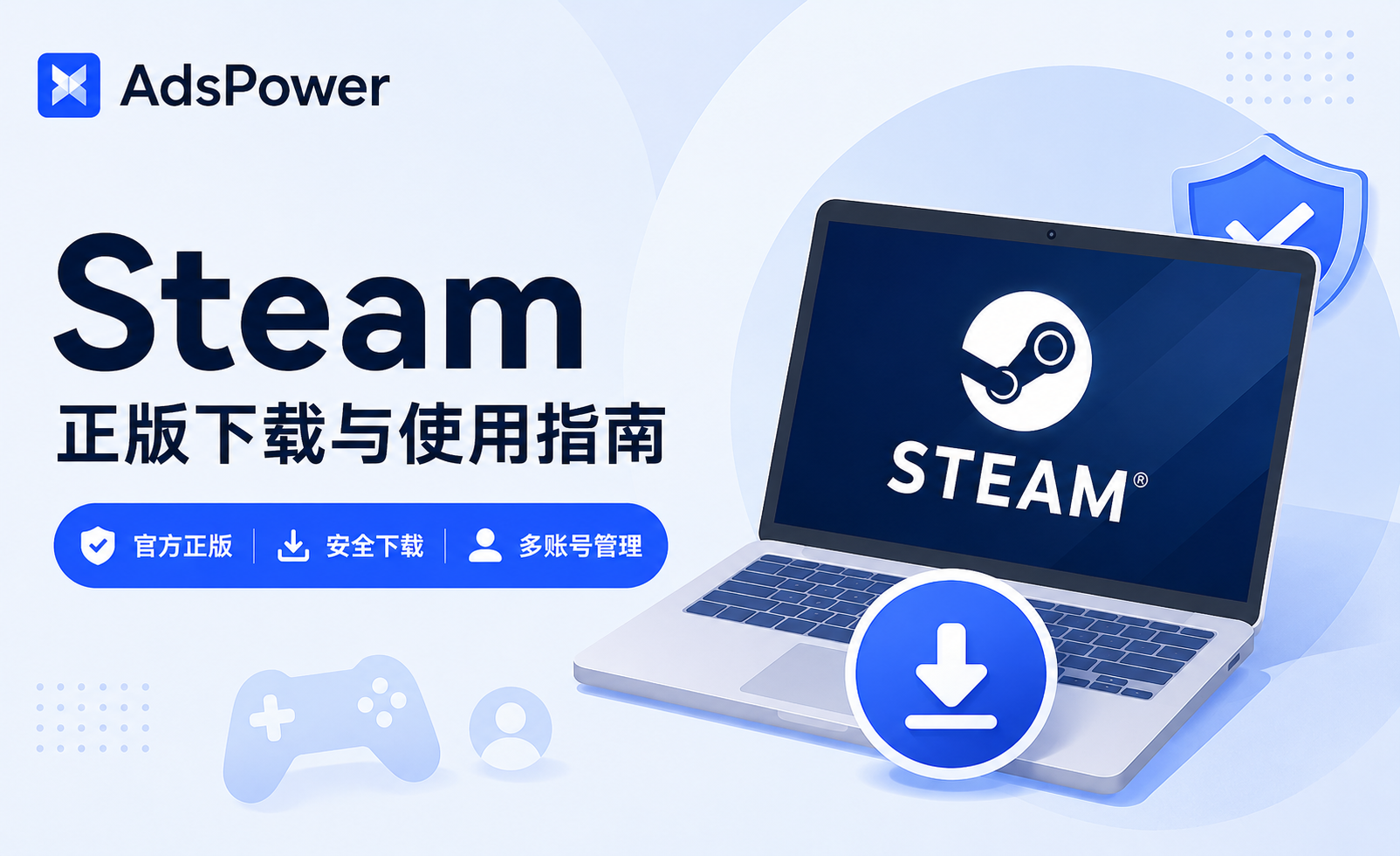 Steam官方正版网站是什么？电脑版Steam下载、安装及使用指南