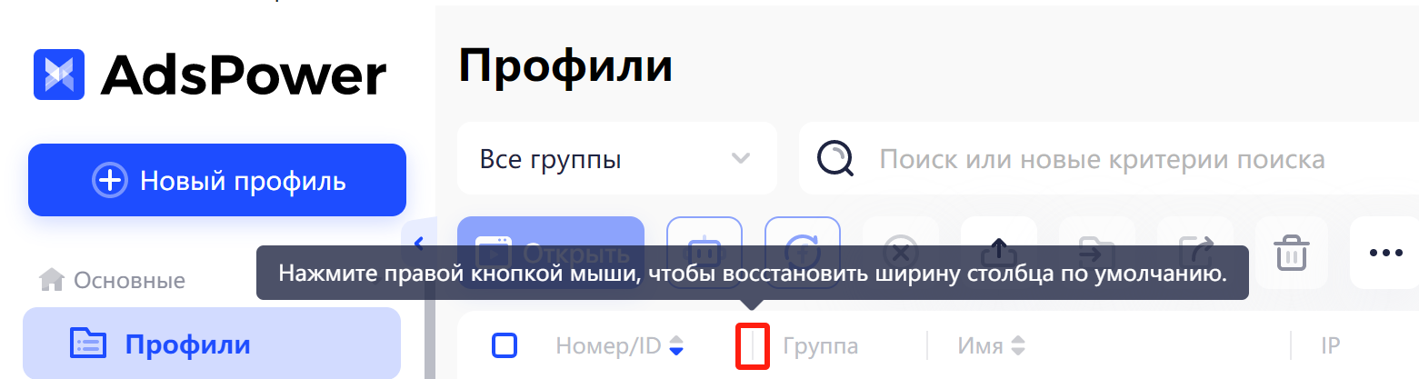 Обновление управления профилями: Оптимизация отображения и кэша