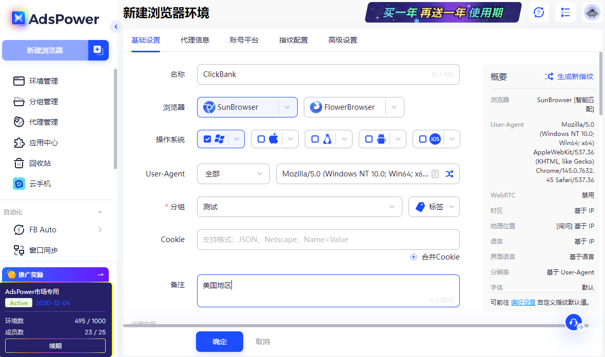 ClickBank 联盟推广要怎么做？从账号注册到选品和推广都一次性讲清楚