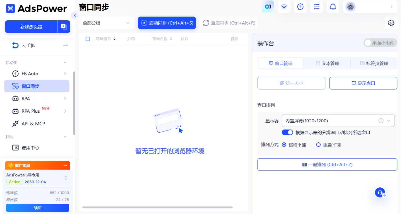 海外问卷调查多账号防关联指南:Dynata、Decipher、InnovateMR 平台应对策略