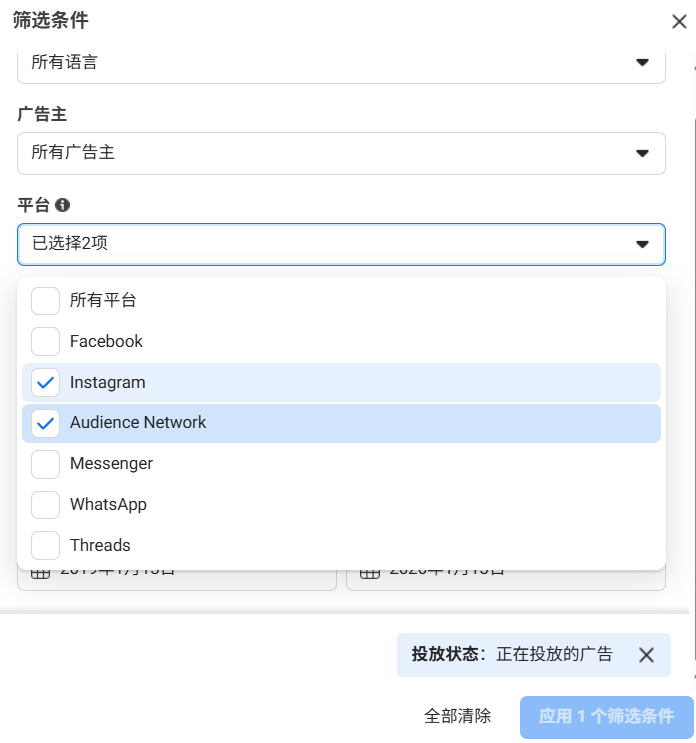 最新 Meta 广告资料库教学:营销人必学的 10 种用法!