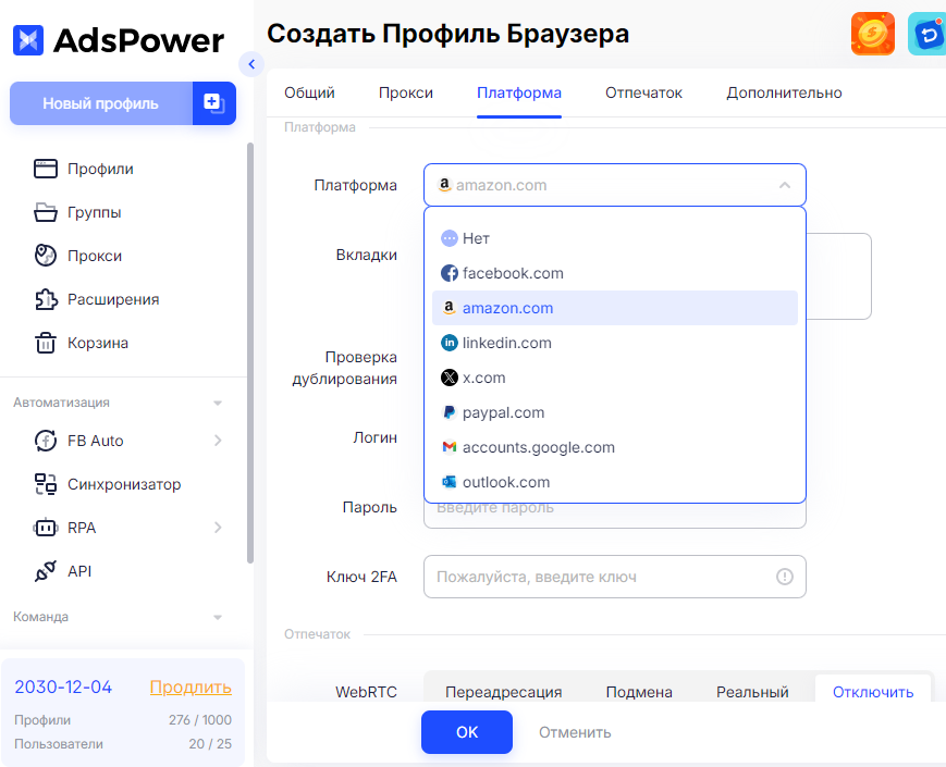 Автоматизация и конкурентная разведка