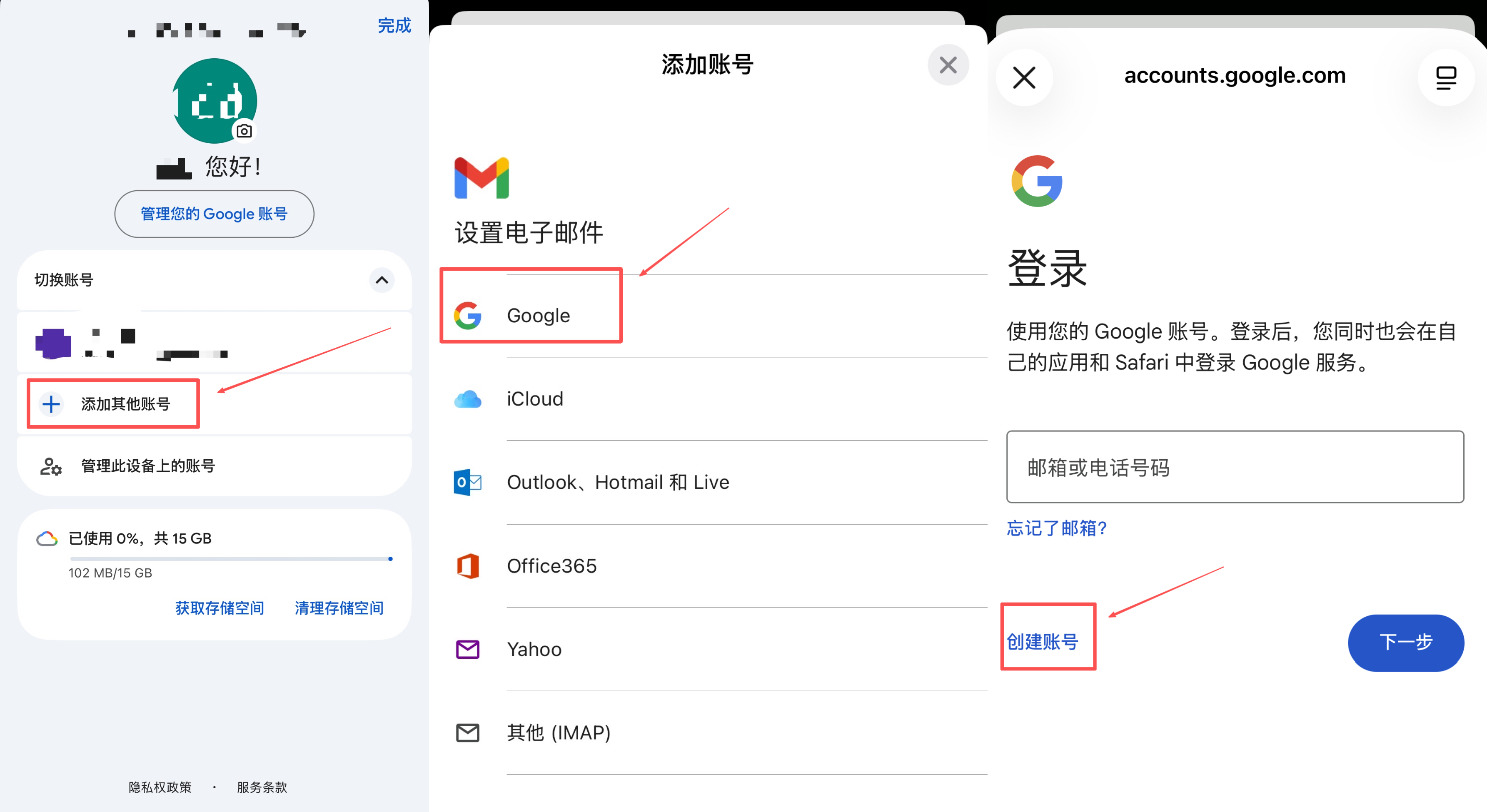 2026 Gmail / 谷歌账号注册教程,五个方案教会你