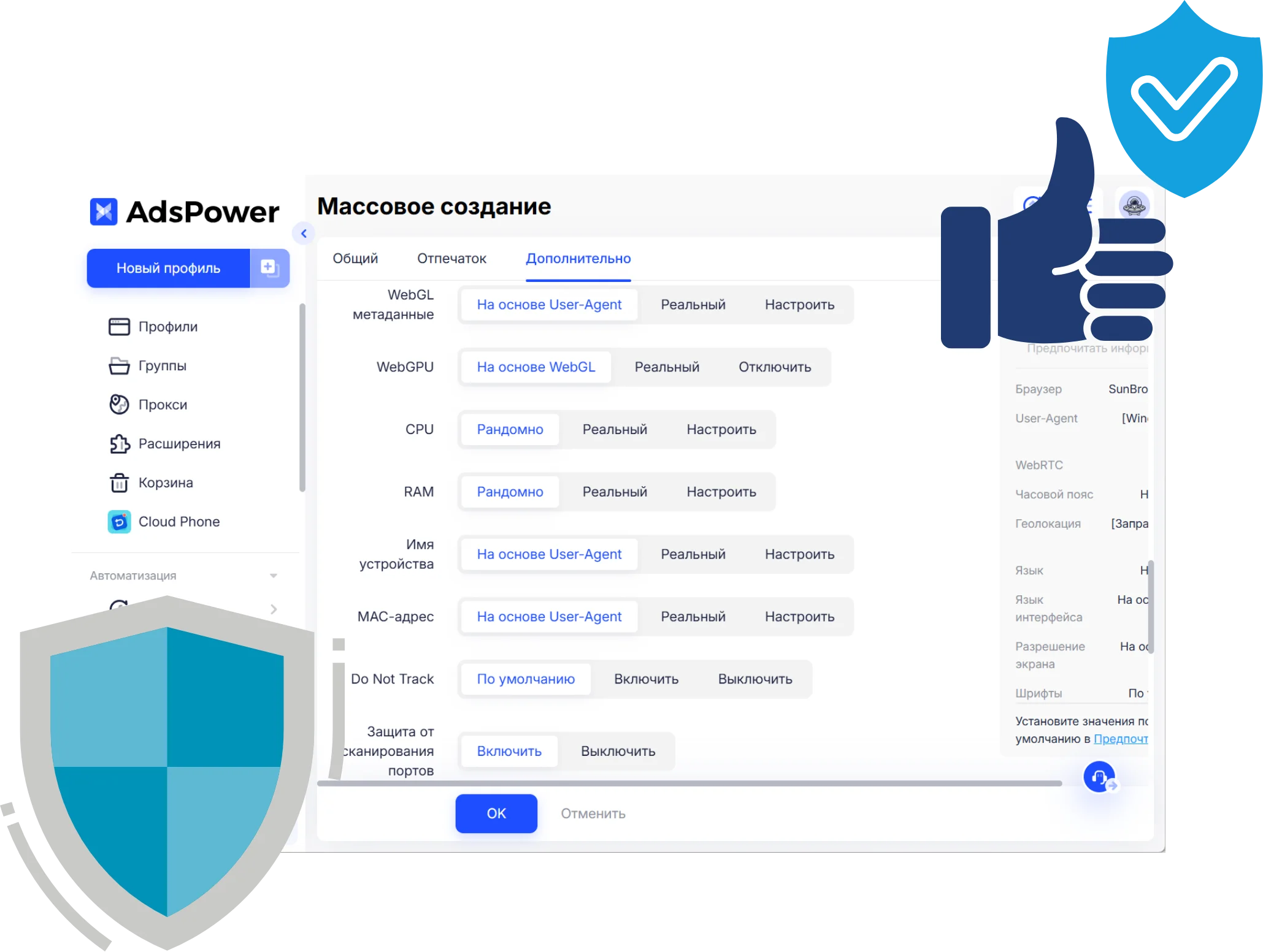 Стандарт ISO 27701 · Сертификация управления персональными данными
