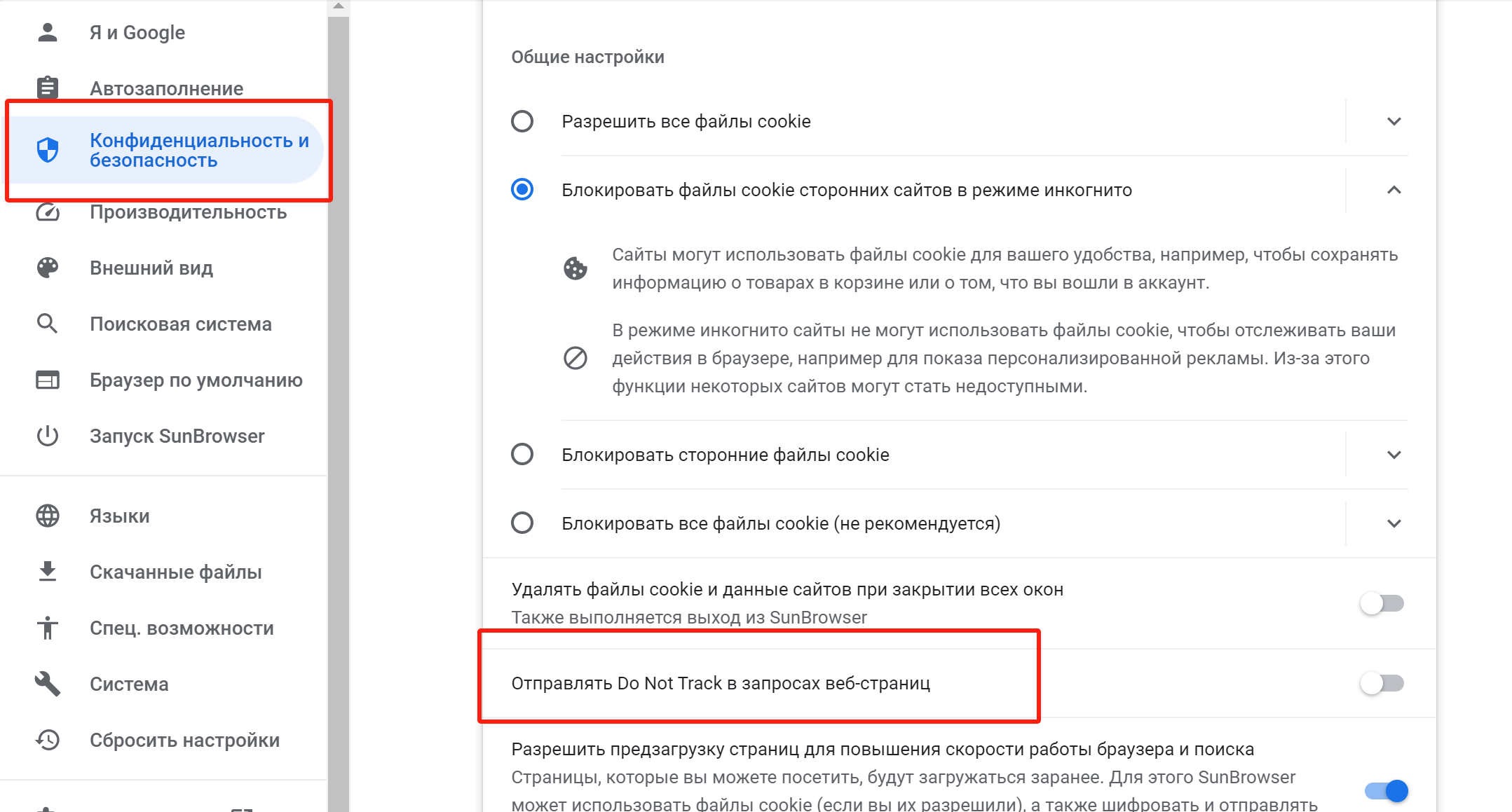 Изображение, показывающее настройку Do Not Track в браузерах