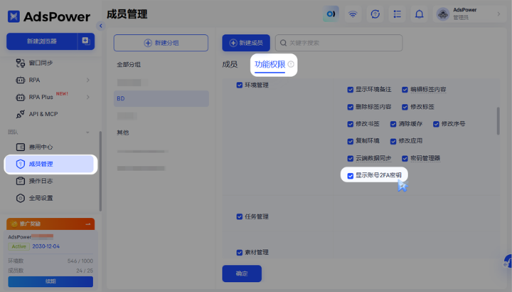 AdsPower 2026 年 6 月更新 | Chrome 149、Firefox 150 双内核上线，AI 接入更简单