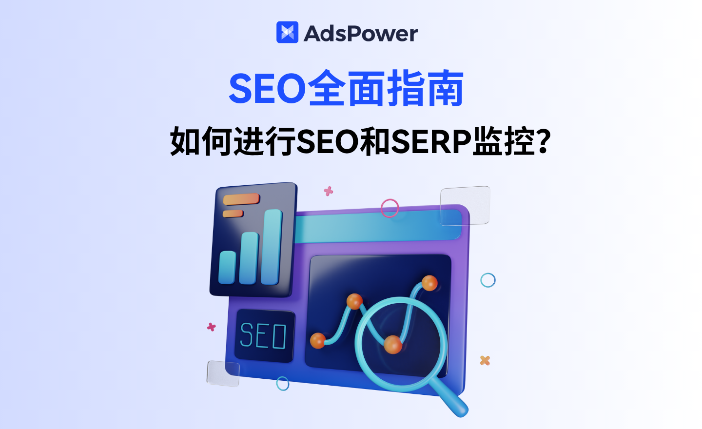 seo优化
