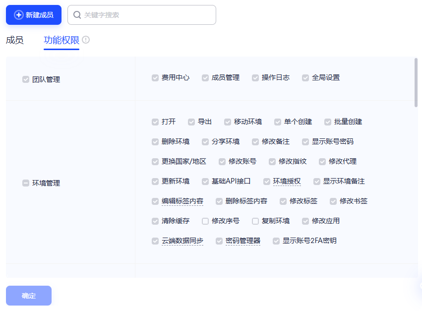 adspower团队协作功能