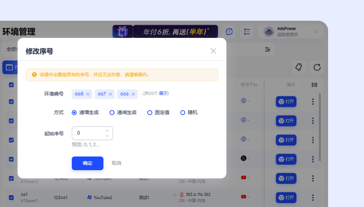 AdsPower 11 月功能更新合集