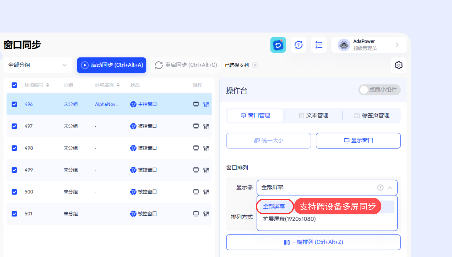 AdsPower 7 月功能更新合集