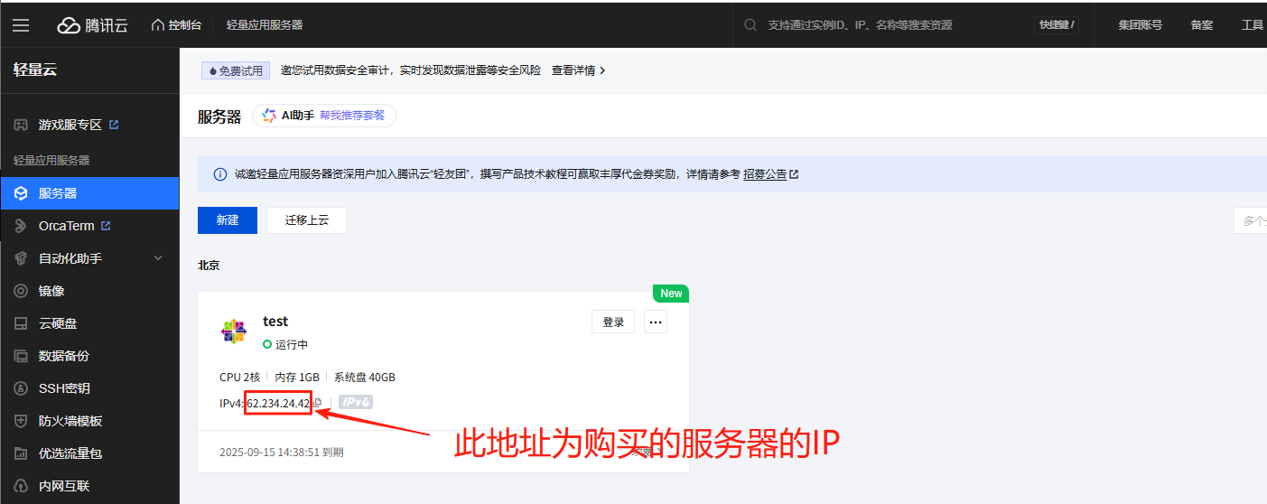 腾讯云服务器搭建代理IP｜配置到 AdsPower 的完整教程