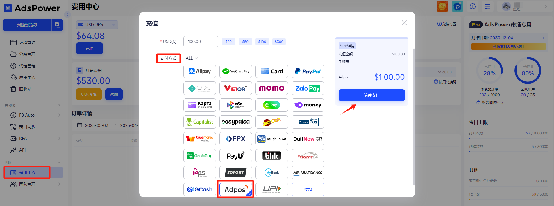 TikTok 账号总被封？试试 AdsPower 指纹浏览器 + Adpos 虚拟卡！