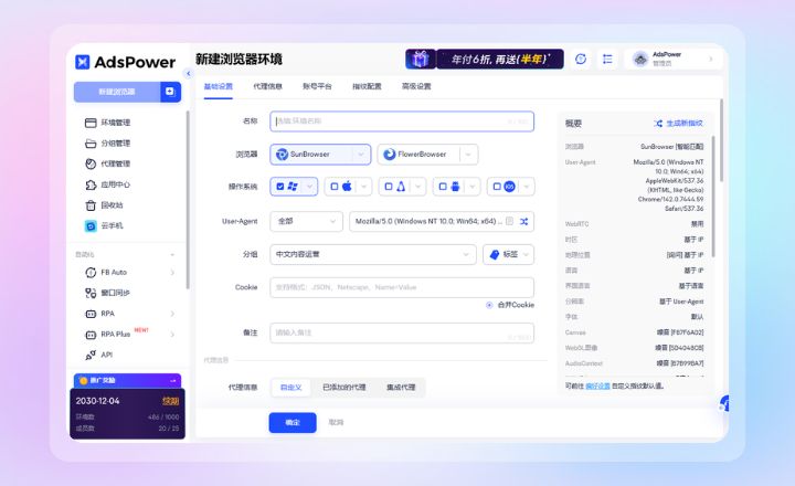 2025 AdsPower 年终总结|900 万用户的选择,定义行业第一 2025 AdsPower 年终总结|900 万用户的选择,定义行业第一