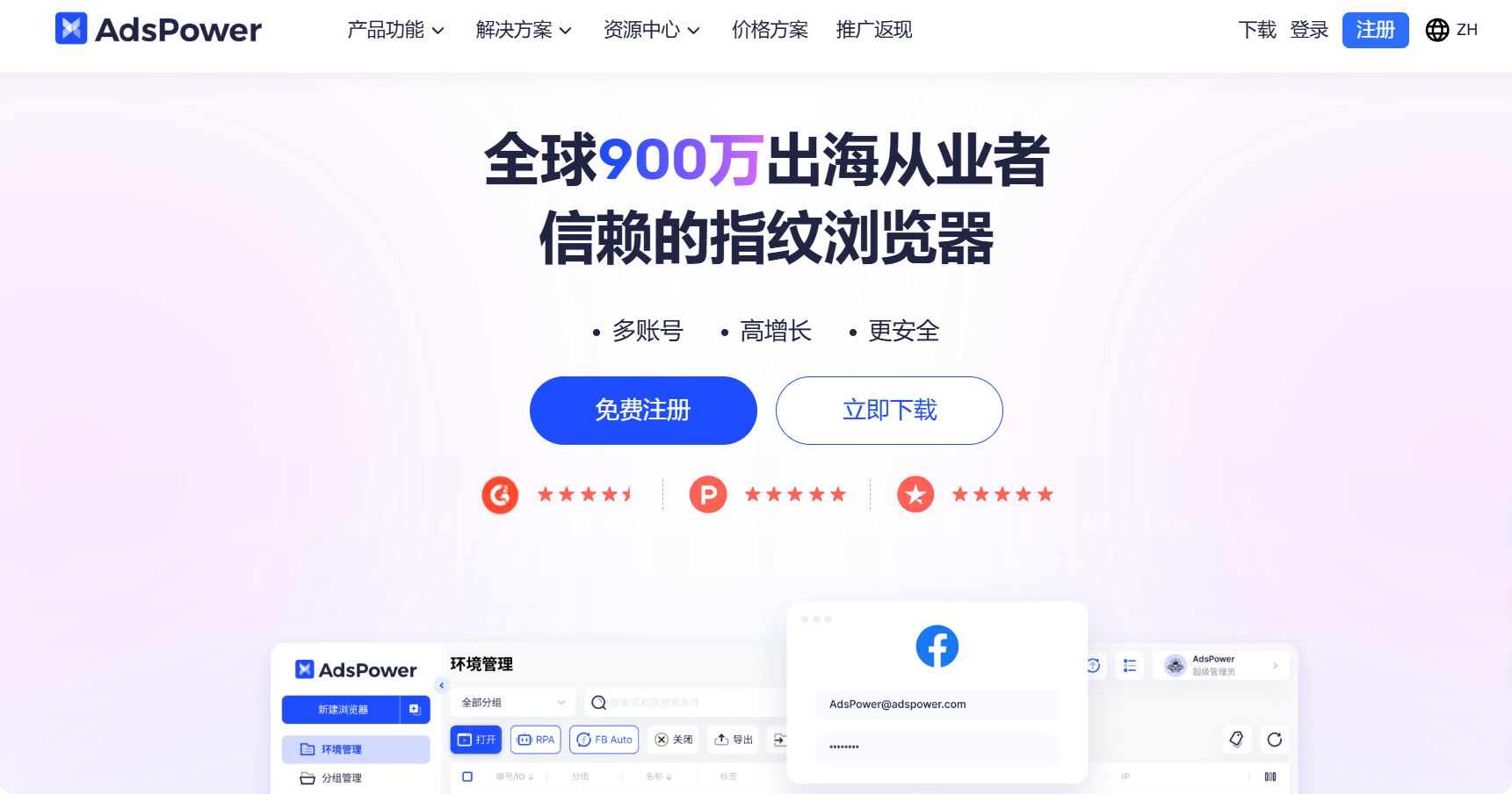 adspower指纹浏览器，多账号防关联工具