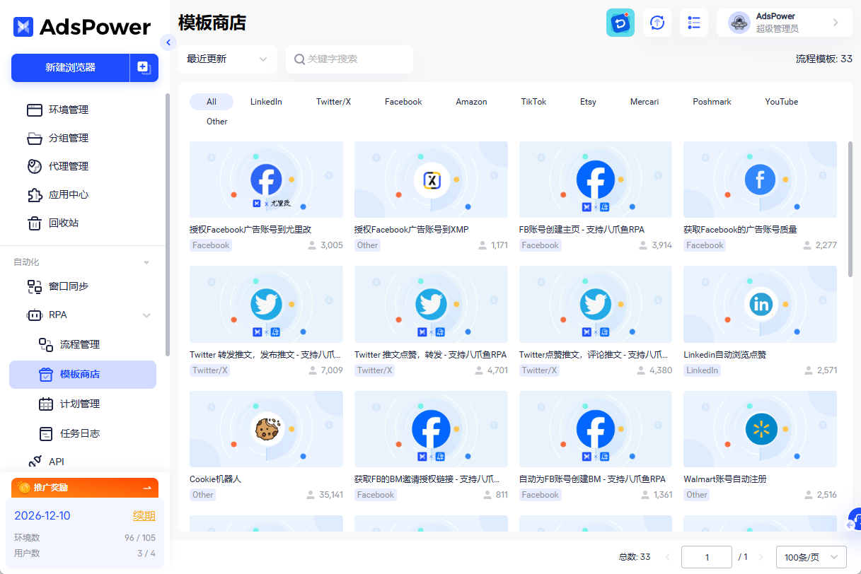 TEMU重启美区广告狂投1100+条，释放三重信号，跨境卖家该如何接招？