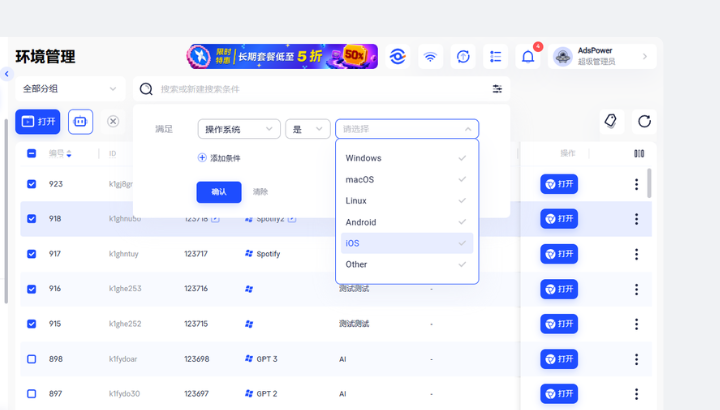 AdsPower 2026 年 8 月更新 | AI Agent 正式开放，Chrome 151 内核上线