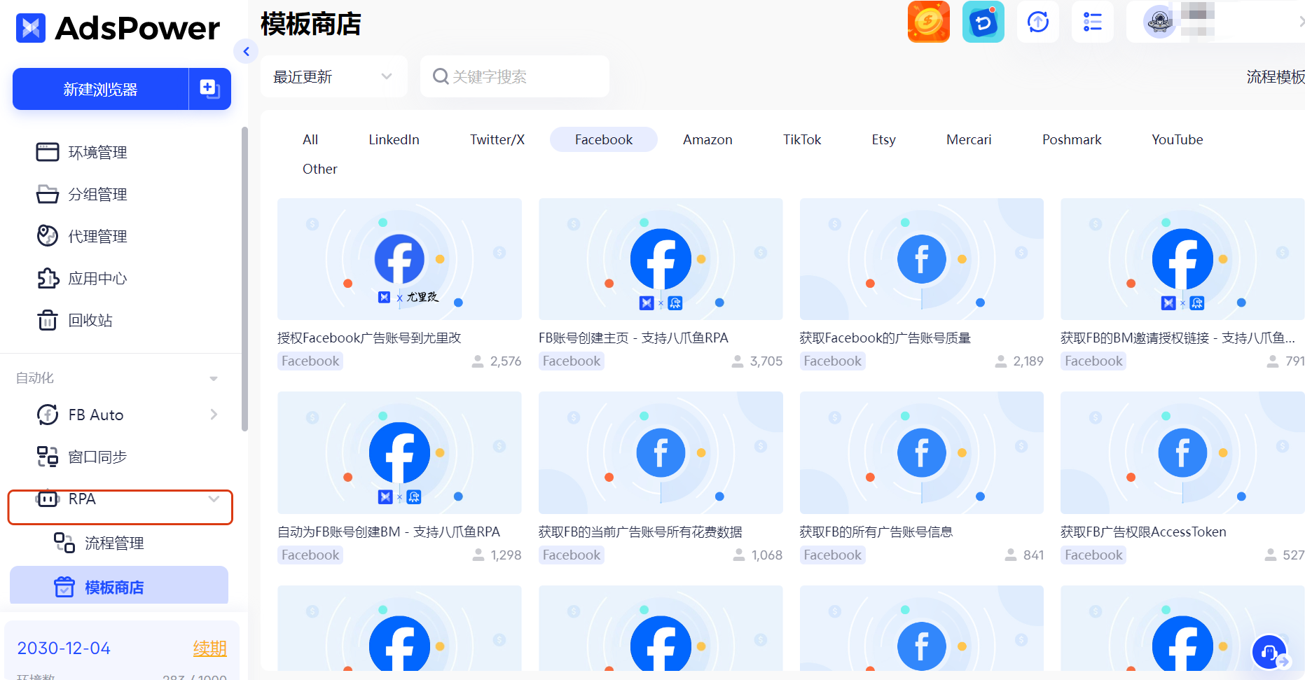 Facebook养号