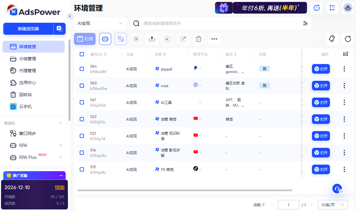 2026 搞钱新思路!AI 视频变现,普通人也能上手的保姆级经验分享
