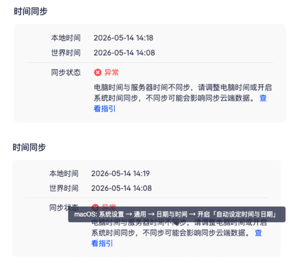 AdsPower「网络诊断」功能上线,快速解决网络异常和代理连接失败问题