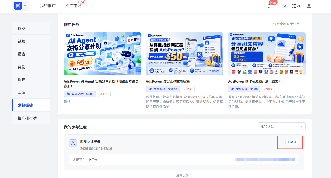 AdsPower AI Agent 实操分享计划正式开启,图文/视频投稿均有现金奖励!最高可得约¥4110!