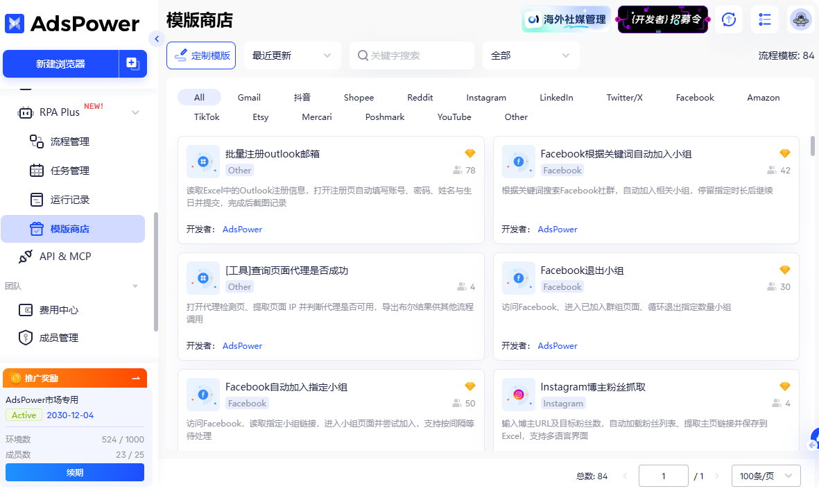 2026 年社交媒体养号 SOP:从 0 到 1 打造高权重账号