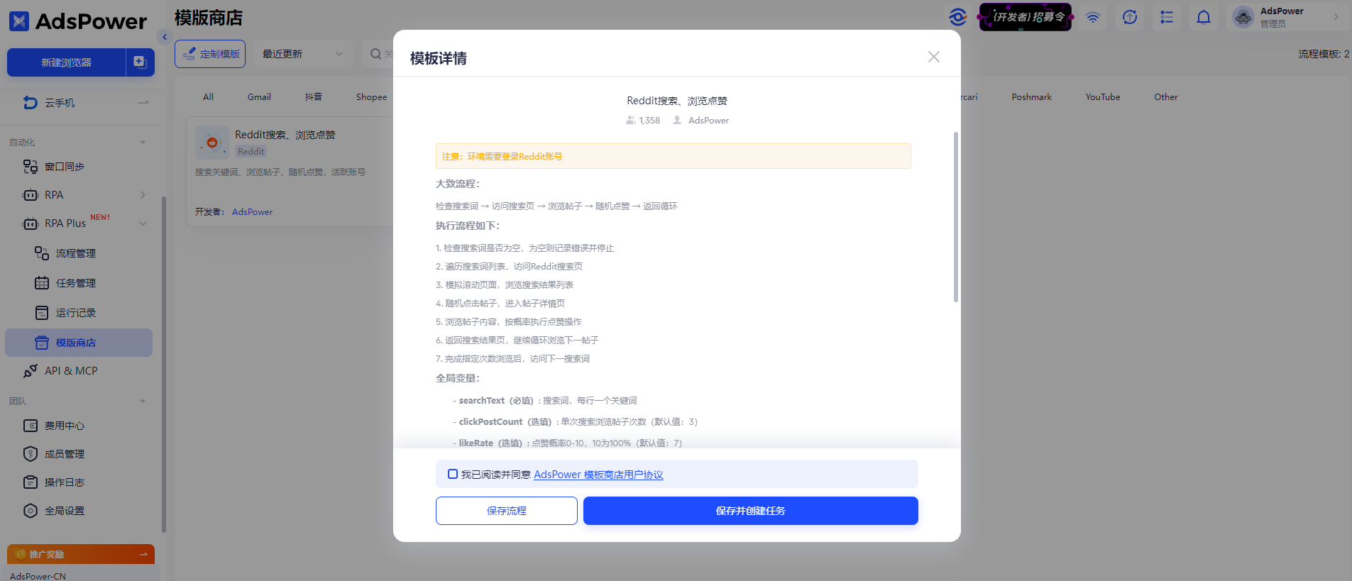 Reddit 新手养号的正确教程:从注册、稳定发帖到产品植入