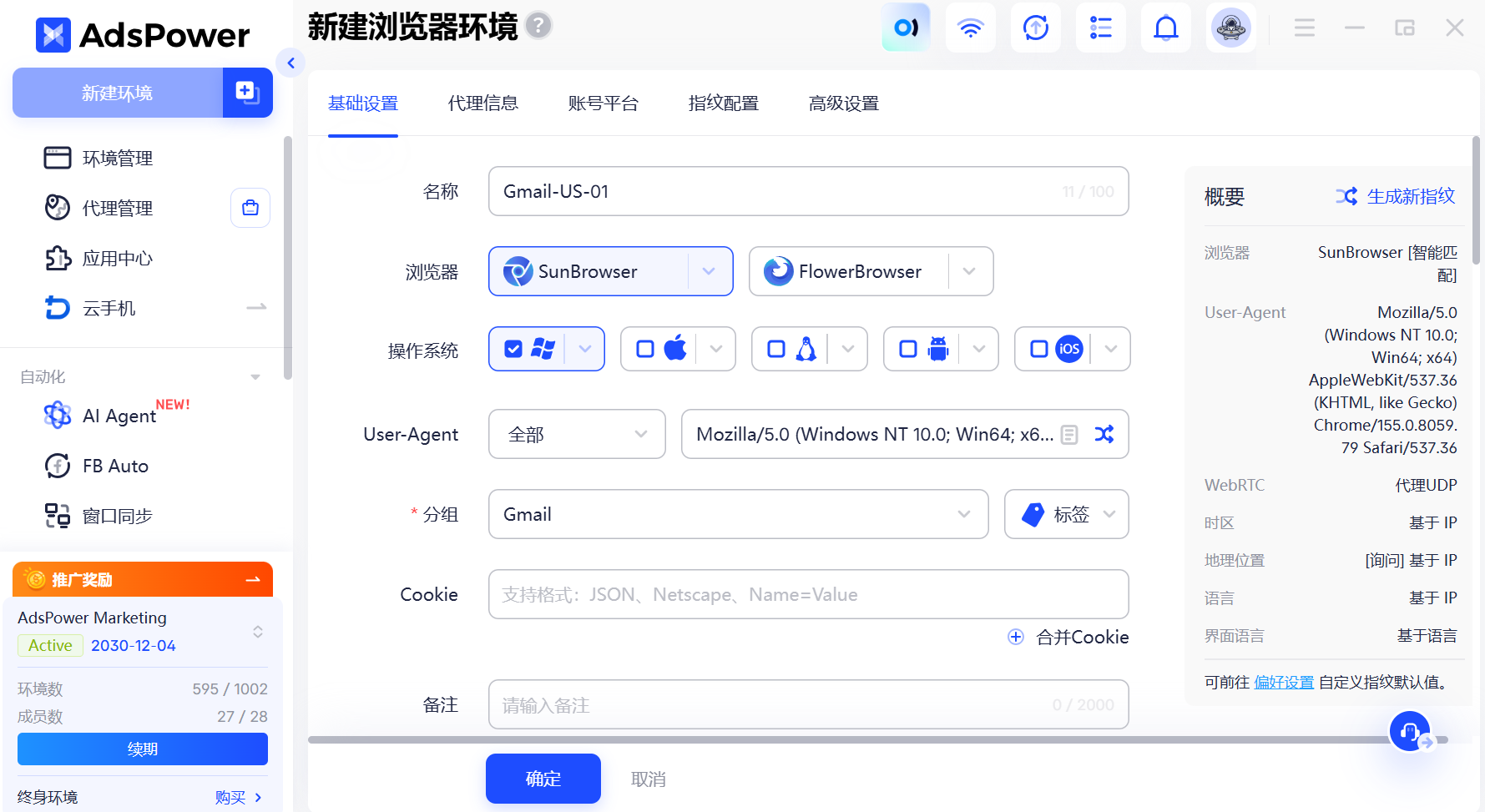 如何搭建真实的海外上网环境?住宅 IP、指纹与时区配置保姆级教程