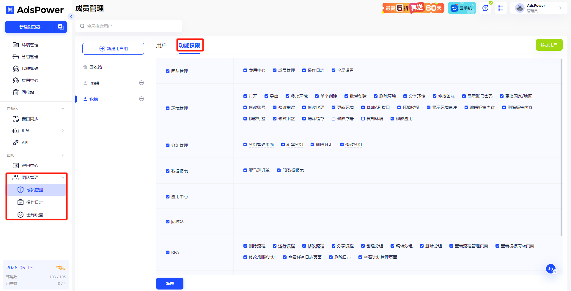 2025 TikTok 新手指南：如何高效搭建账号矩阵+选品分析