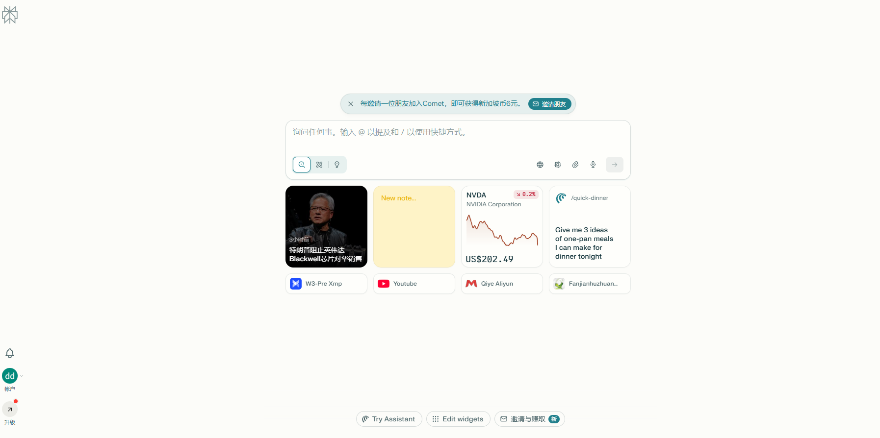 手慢无!稳赚 $10 / 单,Comet浏览器拉新小白教程教会你怎么赚