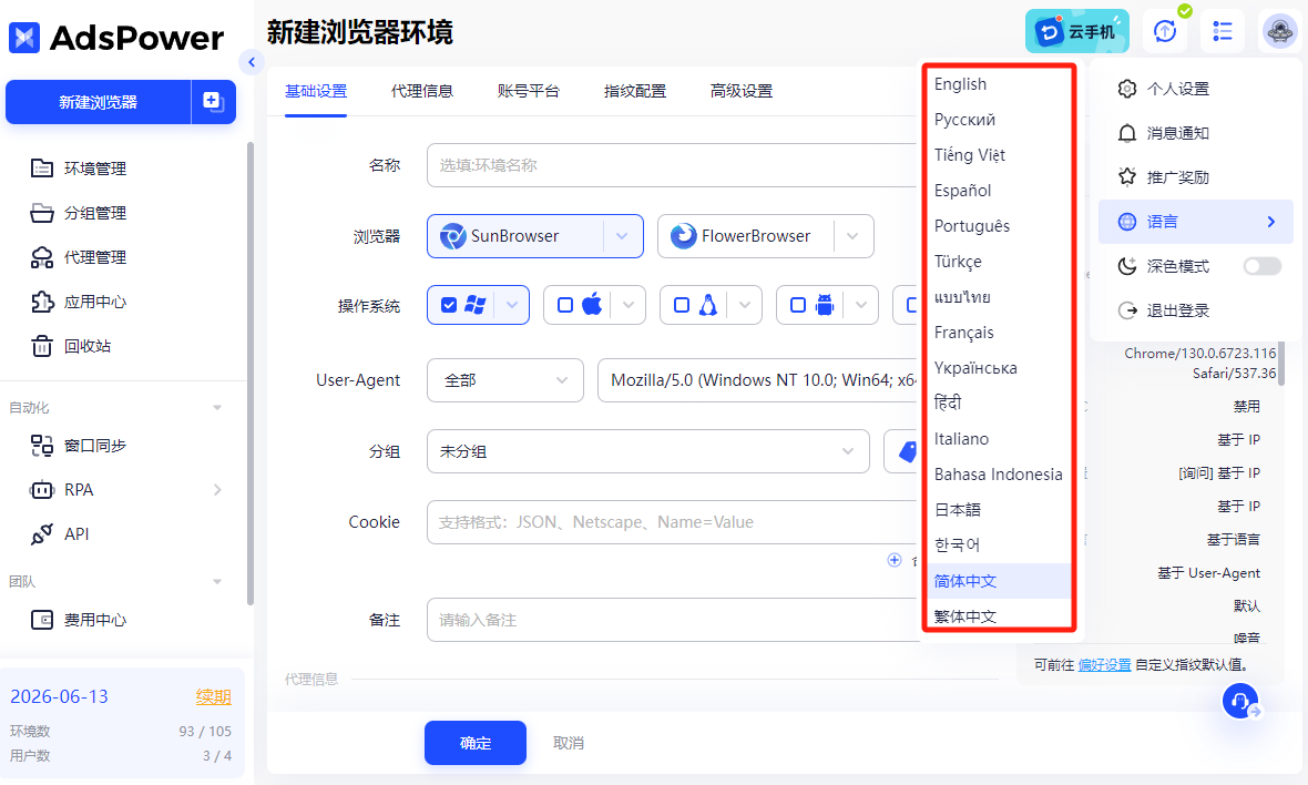 如何创建及管理多个 Facebook 广告账号？2025最新教程