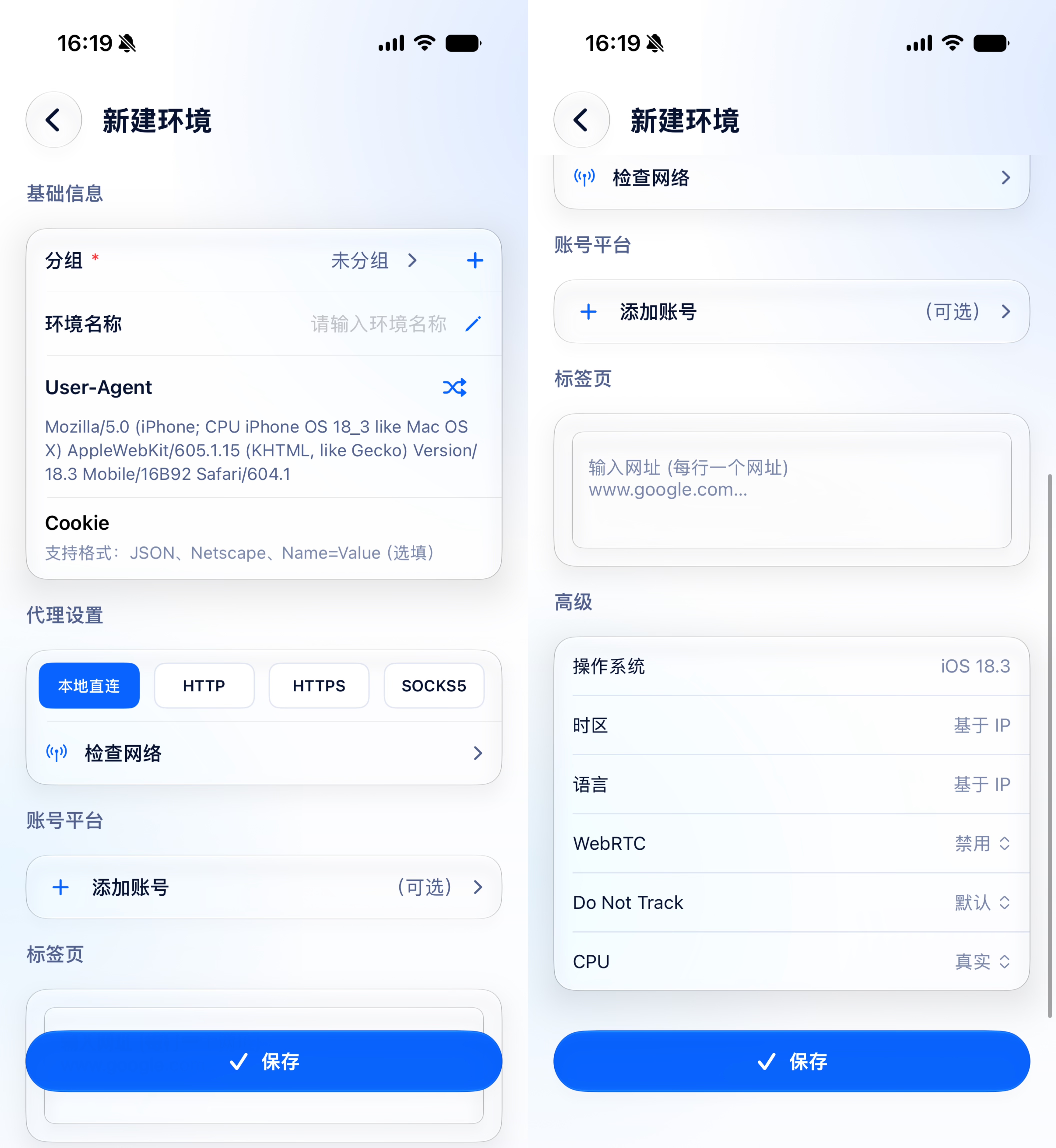 AdsPower iOS App 正式上线！手机也能开环境