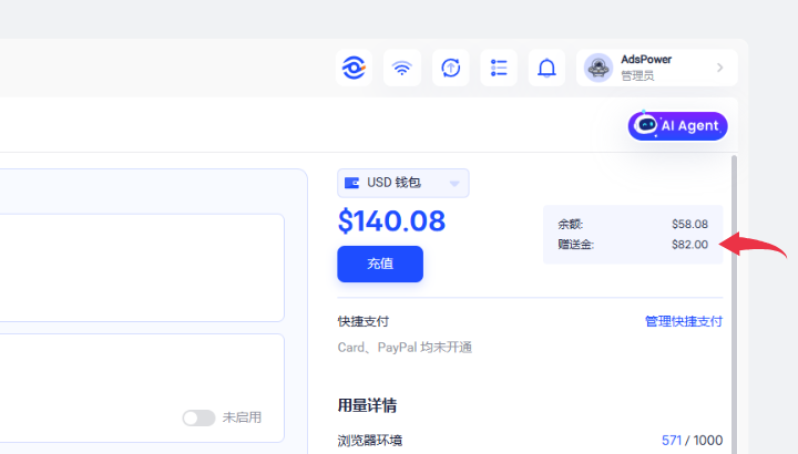 9月1日开启|AdsPower 年度半价狂欢,低至 5 折