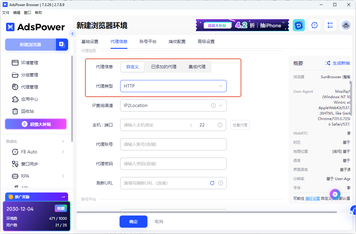 什么是网络爬虫？ | 爬取网页数据的完整指南