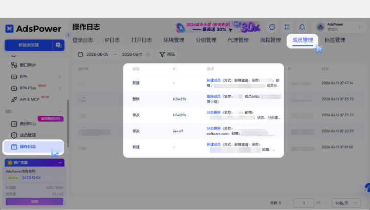 AdsPower 2026年5月更新 | Chrome 148内核上线，代理支持自动续期