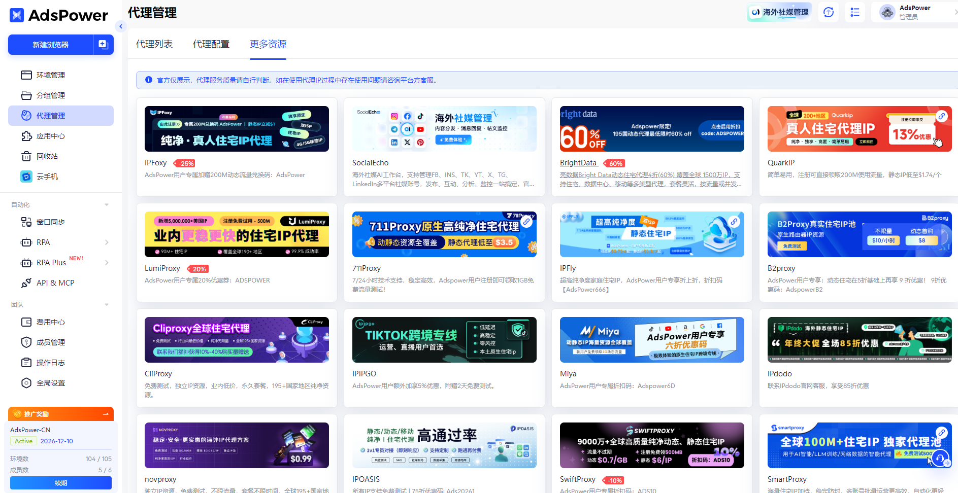 2026 出海运营必看:十大 IP 检测工具盘点与使用建议