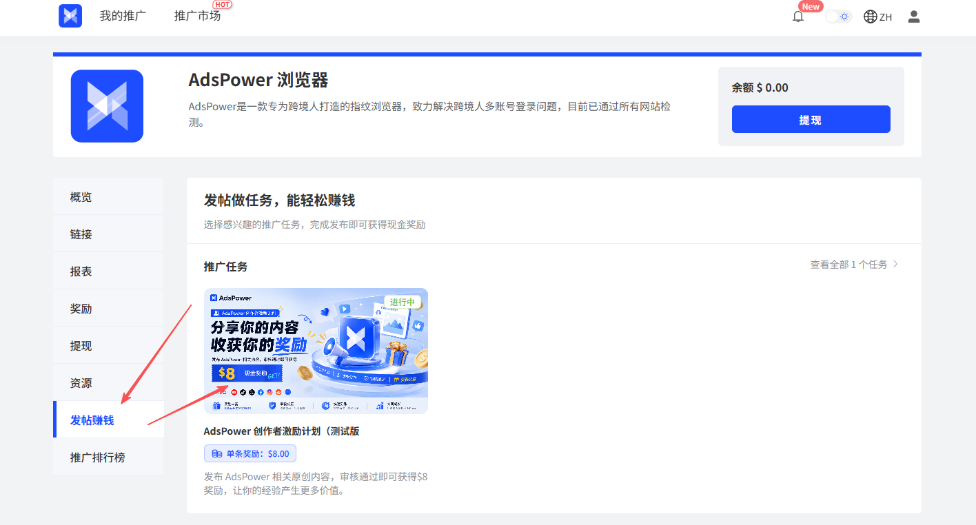发布一篇内容就拿约70元现金奖励|AdsPower 创作者激励计划正式开启